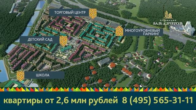 "ВАЛЬД`ЭМИРОЛЬ" (15 сек) смотреть онлайн