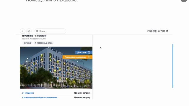 Разработка сайта компании First Development Group смотреть онлайн