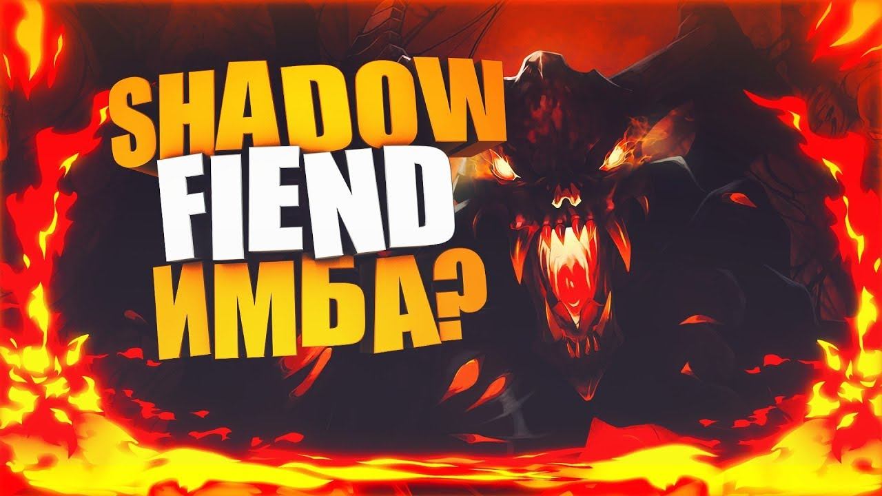 Гайд от Сани: Shadow Fiend. Гайд от 7к игрока смотреть онлайн