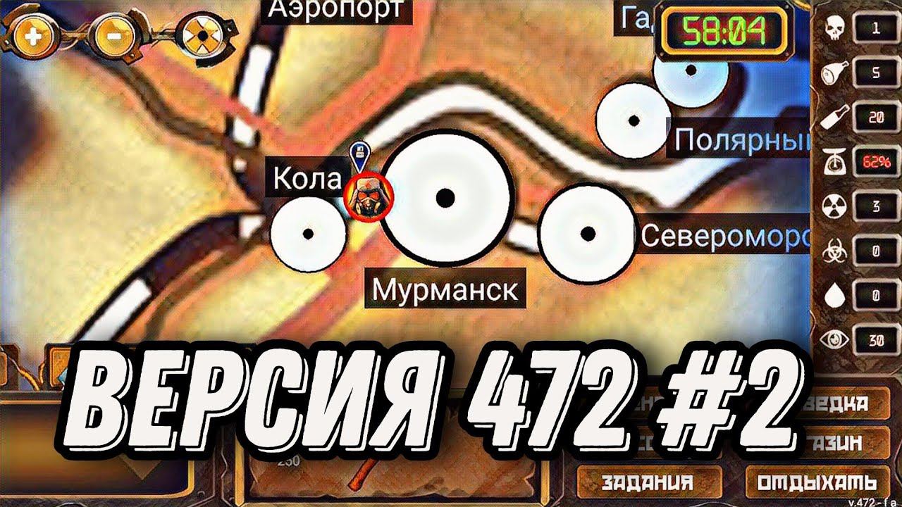 Day r- версия 472 #2 смотреть онлайн