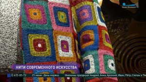 Выставка произведений художника Рене Реза «Связующие нити»