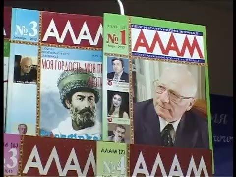 Литературный вечер Марвар, журнал Алам ч.1 смотреть онлайн