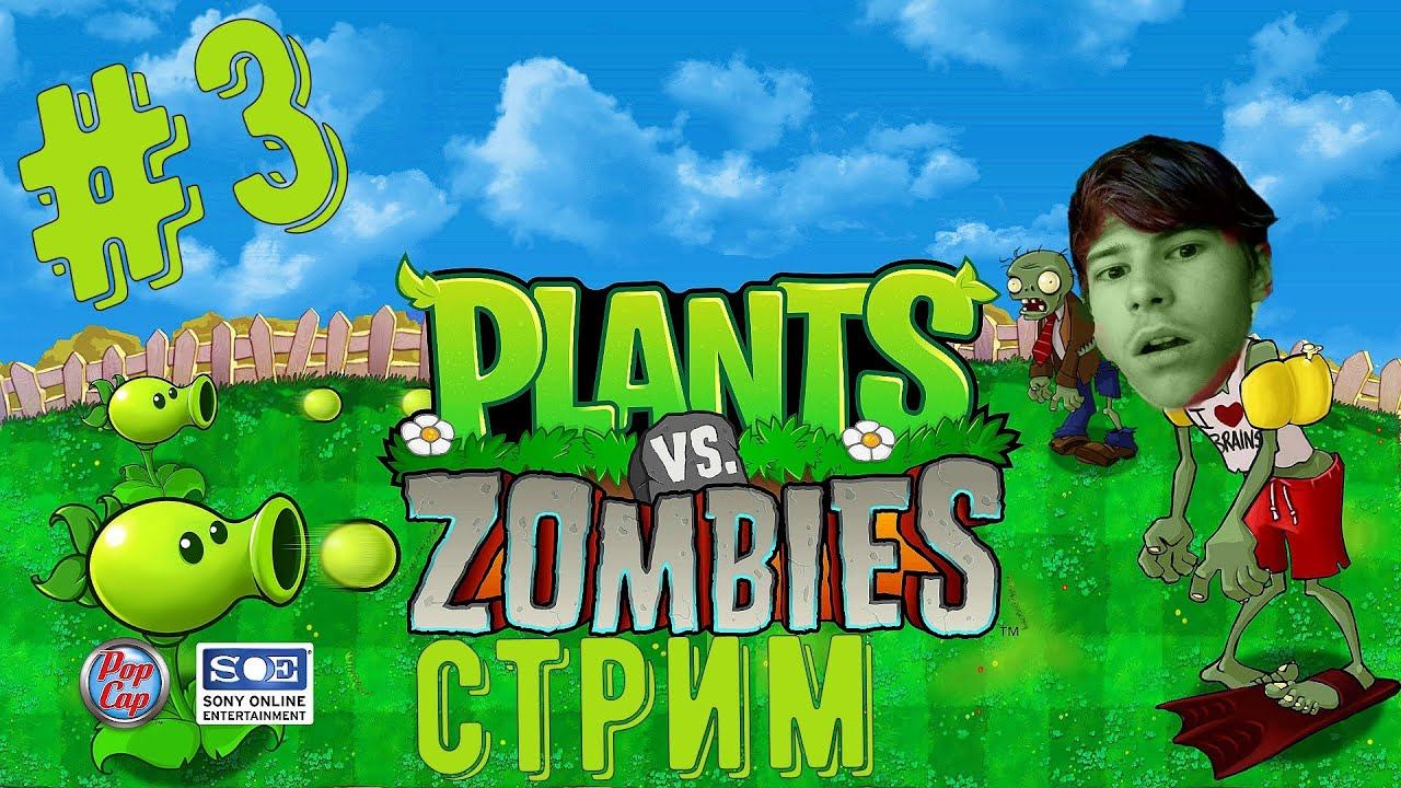 матвей ботаник➤Plants vs Zombies➤#3 смотреть онлайн