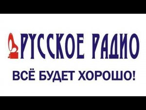 Рекламный блок «Русское Радио Украина» (Март 2013)