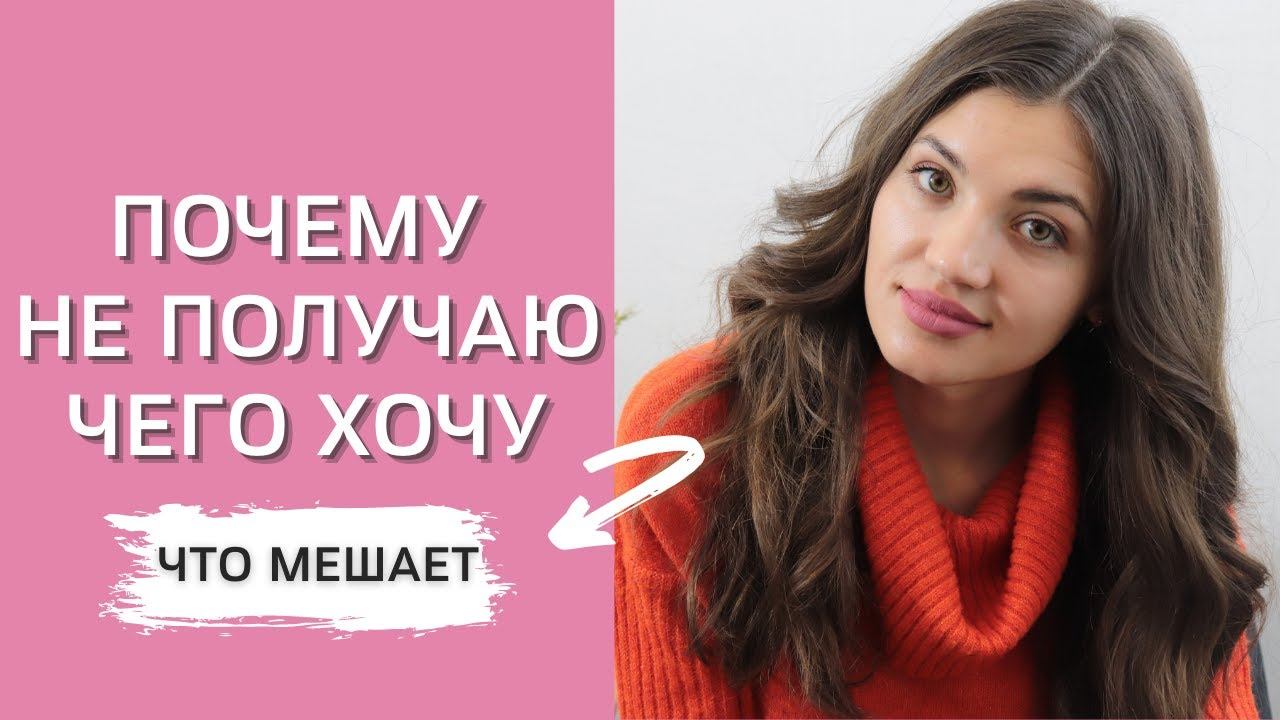 Ограничивающие Убеждения | Влияние мыслей на жизнь смотреть онлайн