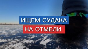 СУДАК на ЖЕРЛИЦЫ.  Ловля судака на живца зимой.