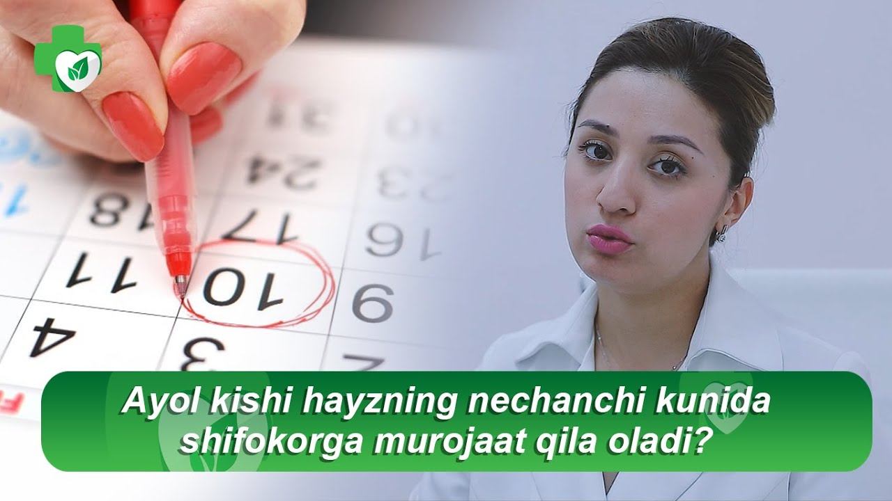 Ayol kishi hayzning nechanchi kunida shifokorga murojaat qila oladi? смотреть онлайн