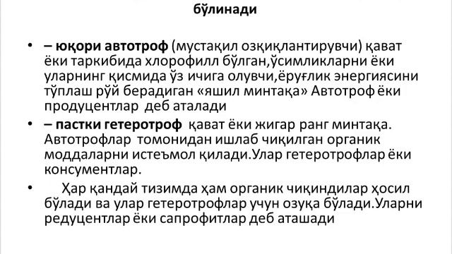 Жаратылыстану 6 сынып 1 сабак смотреть онлайн
