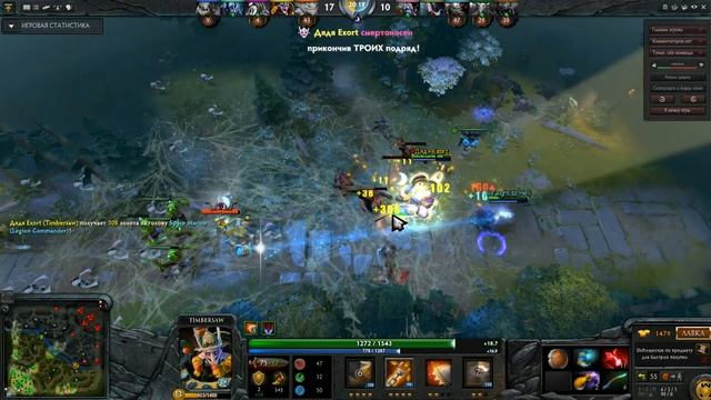 Dota 2 Timbersaw Rampage смотреть онлайн