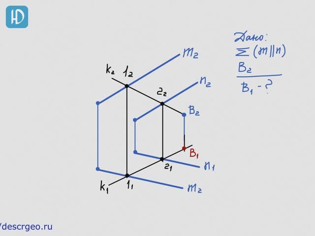 Задача 2. Построение точки, принадлежащей плоскости