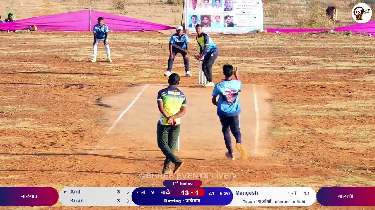 नाळेगाव VS गाळोशी | Quarter-Final | राष्ट्रवादी चषक विळवंडी 2023 смотреть онлайн