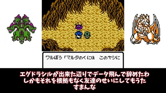 【2chゲームスレ】ドラクエ モンスターズ2 マルタのふしぎな鍵の思い出語ってけw смотреть онлайн