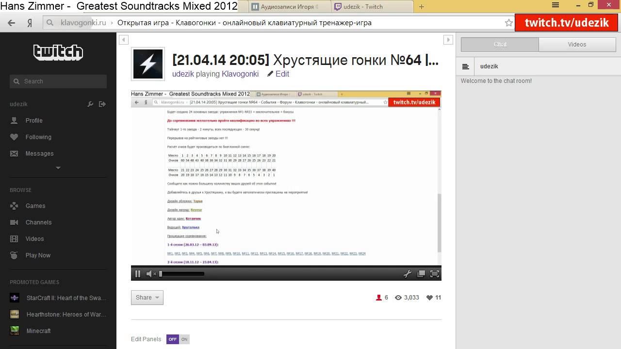 [21.04.14 20:05] Хрустящие гонки №64 смотреть онлайн