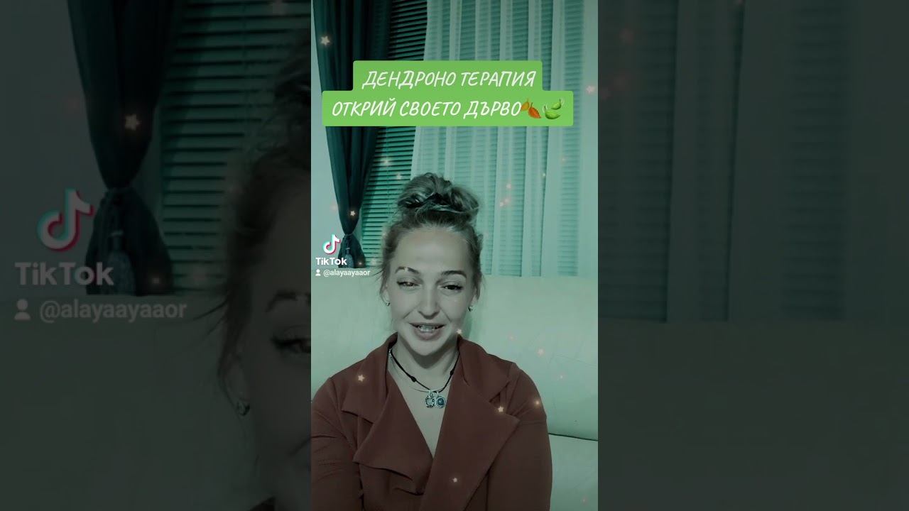 Дендрология зареди се! смотреть онлайн
