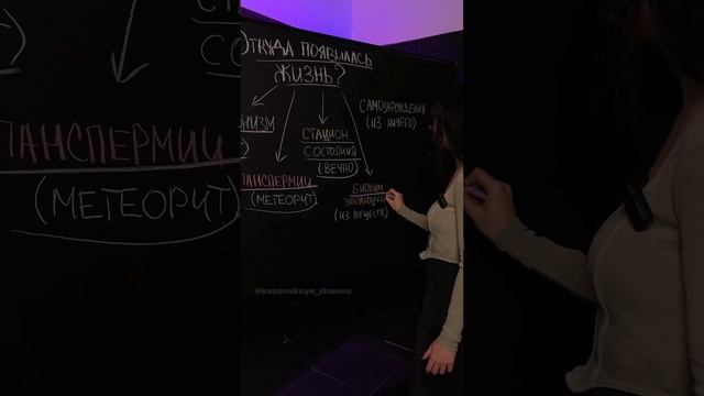 появление жизни #умскул #жаннаказанская #биология #биологияегэ смотреть онлайн