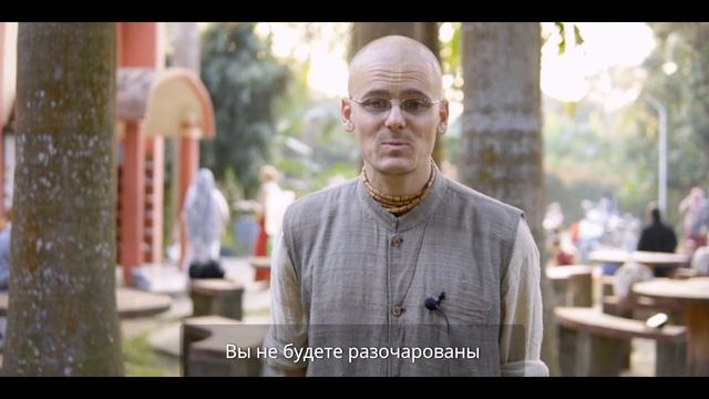 "Воскресный Шривасангам" Маяпур смотреть онлайн
