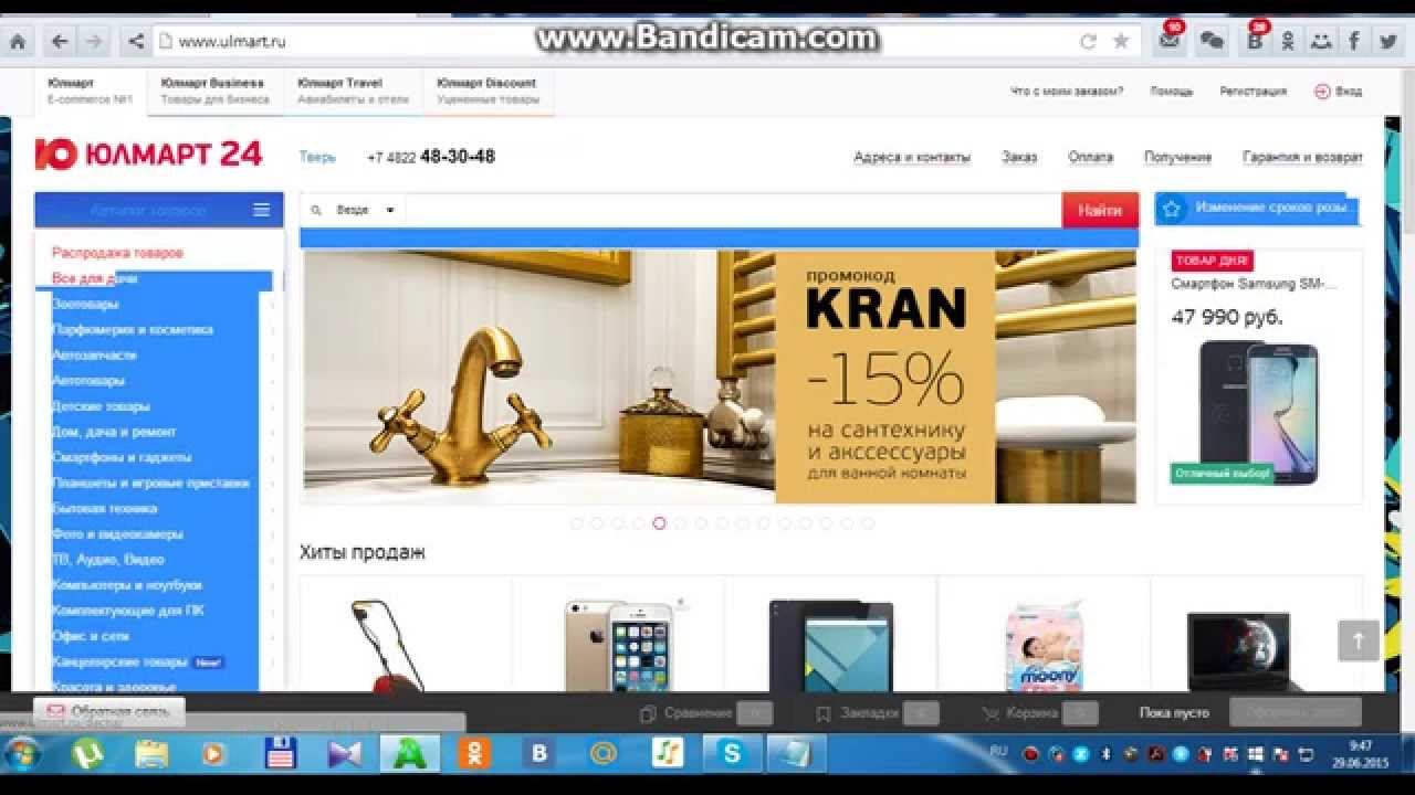 Обзор сайта ulmart смотреть онлайн