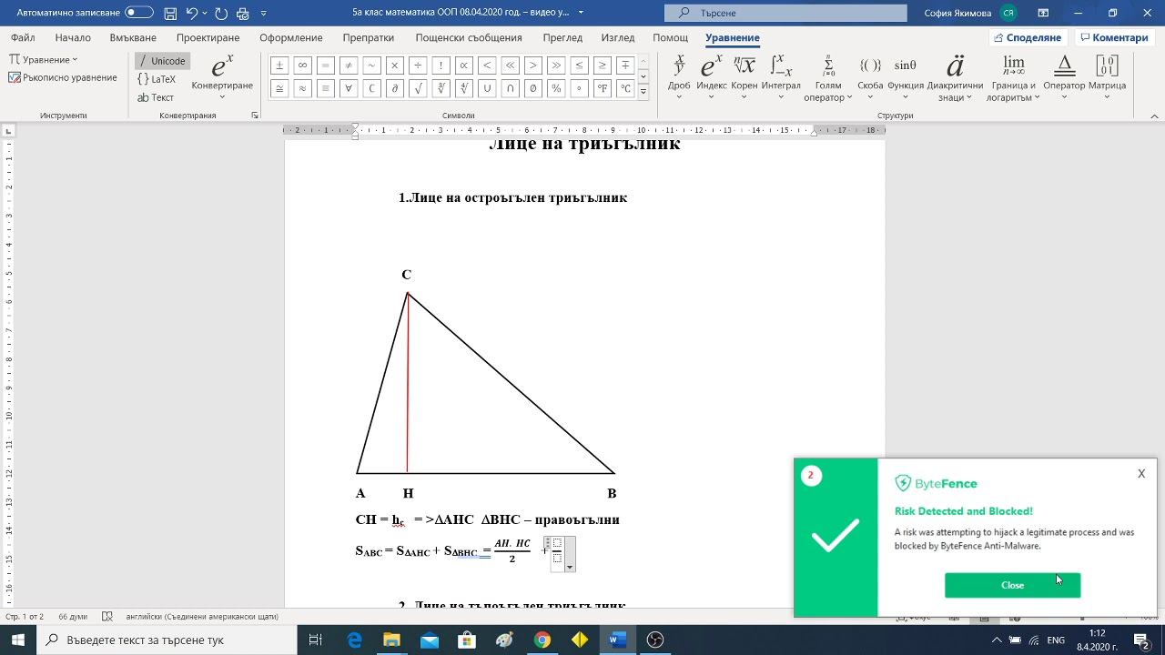 2020 04 08 01 05 32 Математика 5 клас ООП 08 04 2020г смотреть онлайн