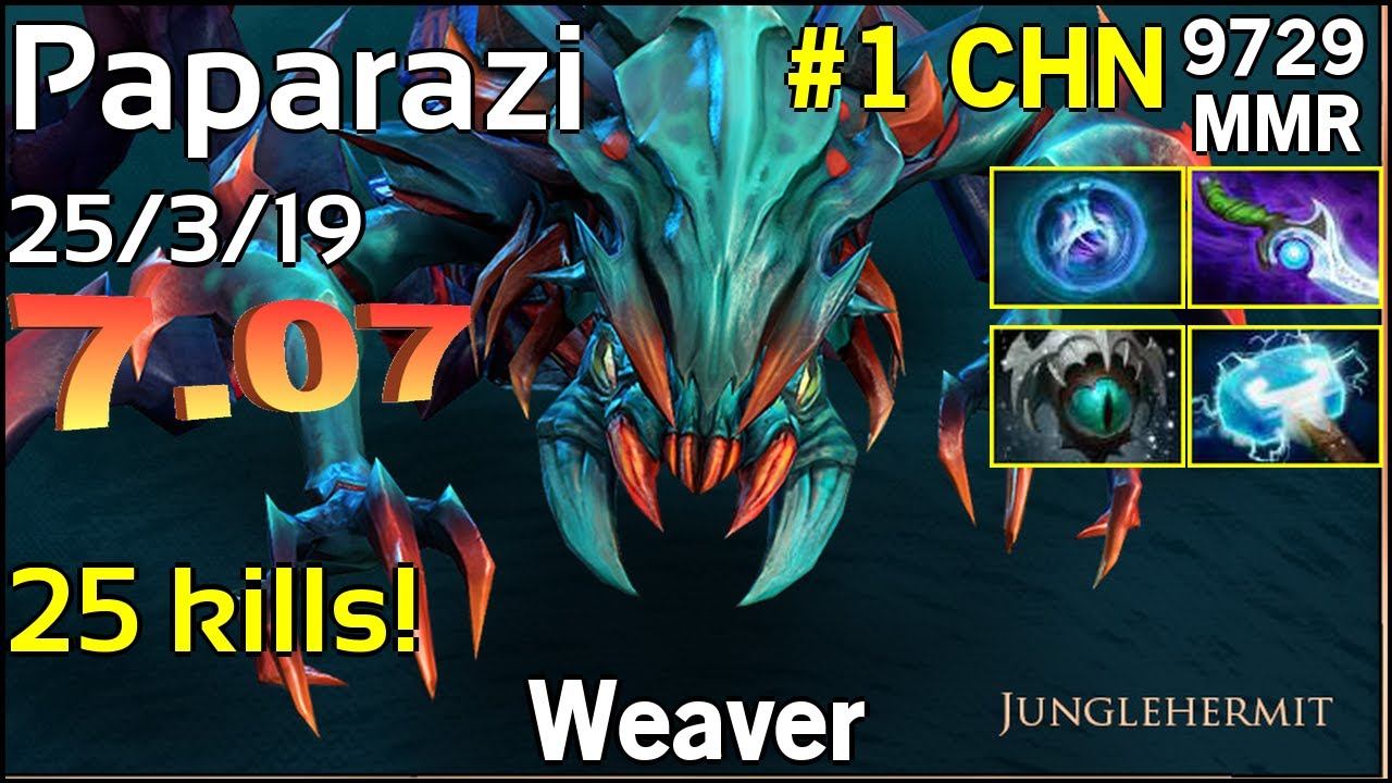 Paparazi [VG] Weaver - Dota 2 7.07 смотреть онлайн