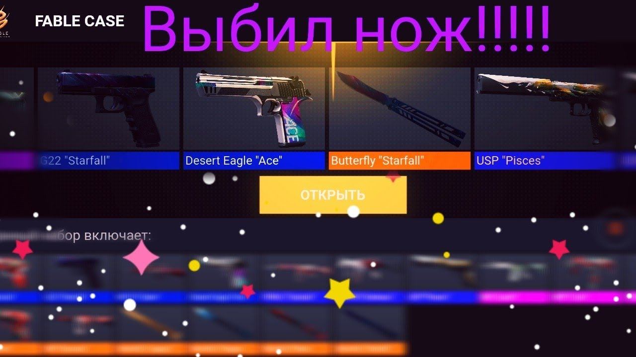 Выбил нож на 12 кейсе!!! Выбил BUTTERFLY BLACK WIDOW!!!! Открытие кейсов! #нож #ножик #дроп смотреть онлайн