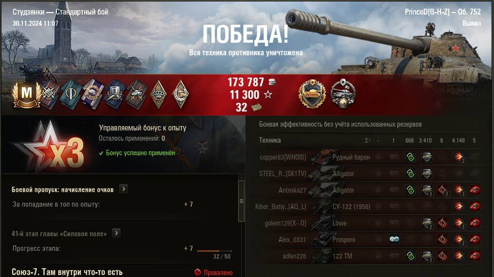 Об.752 Мастер Стальной стены Спартанца