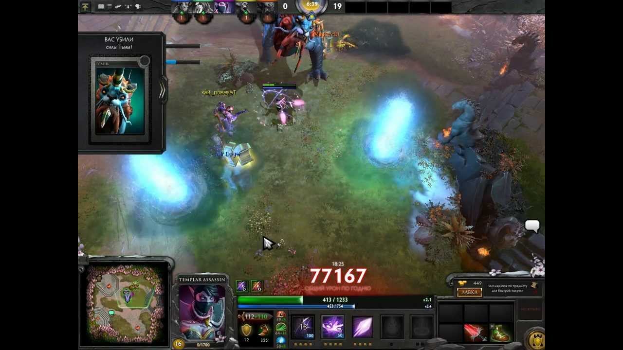 Dota 2 сражение с годеном тракса не тащит:( смотреть онлайн