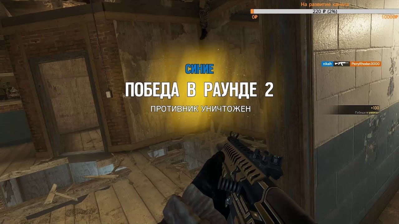 Rainbow Six Siege! Колян и Егор ! +6 смотреть онлайн