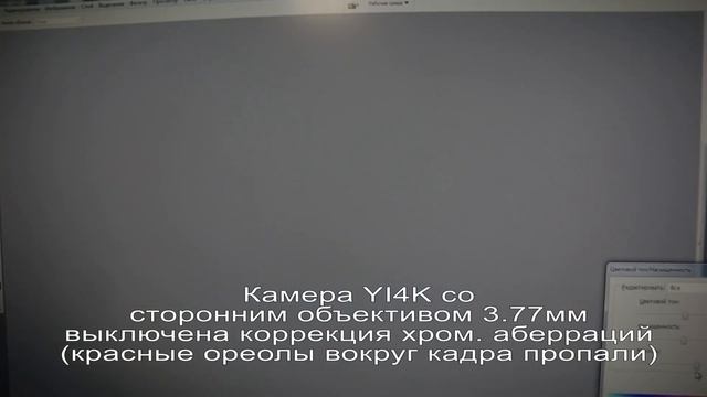 камера YI4K сторонний объектив как убрать красные ореолы по краю кадра смотреть онлайн