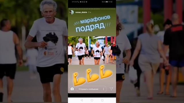 366 марафонов подряд в 65 лет! Интересная история пожилой пары из Австралии смотреть онлайн