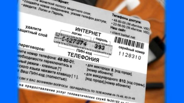 IP- телефония. Карты. Информационные системы Бурятии. 2004 г. смотреть онлайн