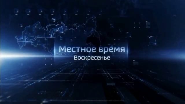 История заставок Местное время смотреть онлайн