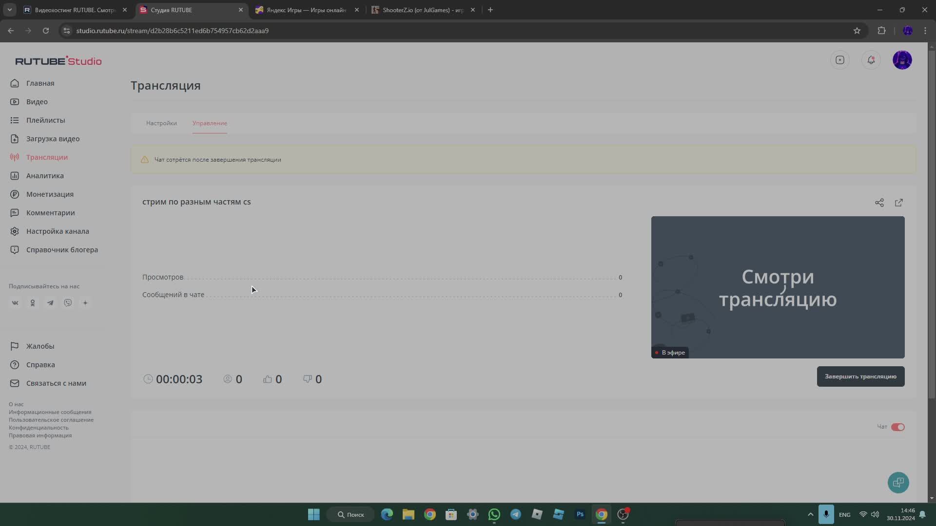 стрим по разным частям cs смотреть онлайн