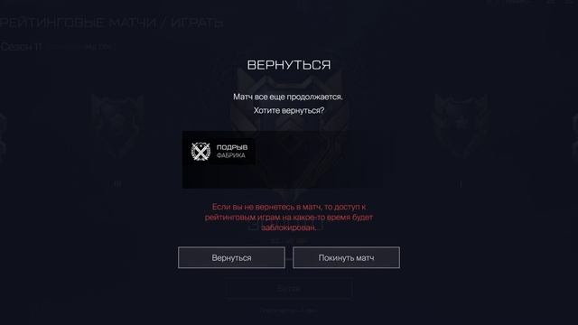 Warface РМ -ДИЧ смотреть онлайн