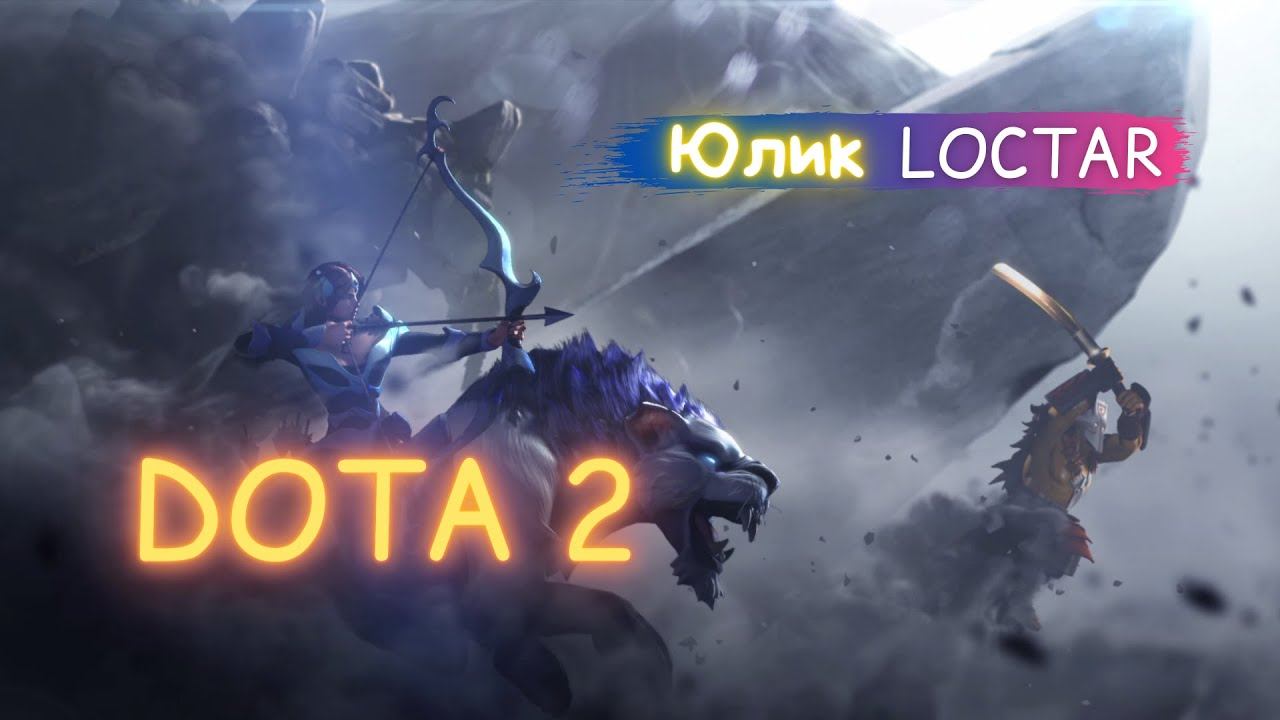 Dota 2 - Storm Spirit смотреть онлайн