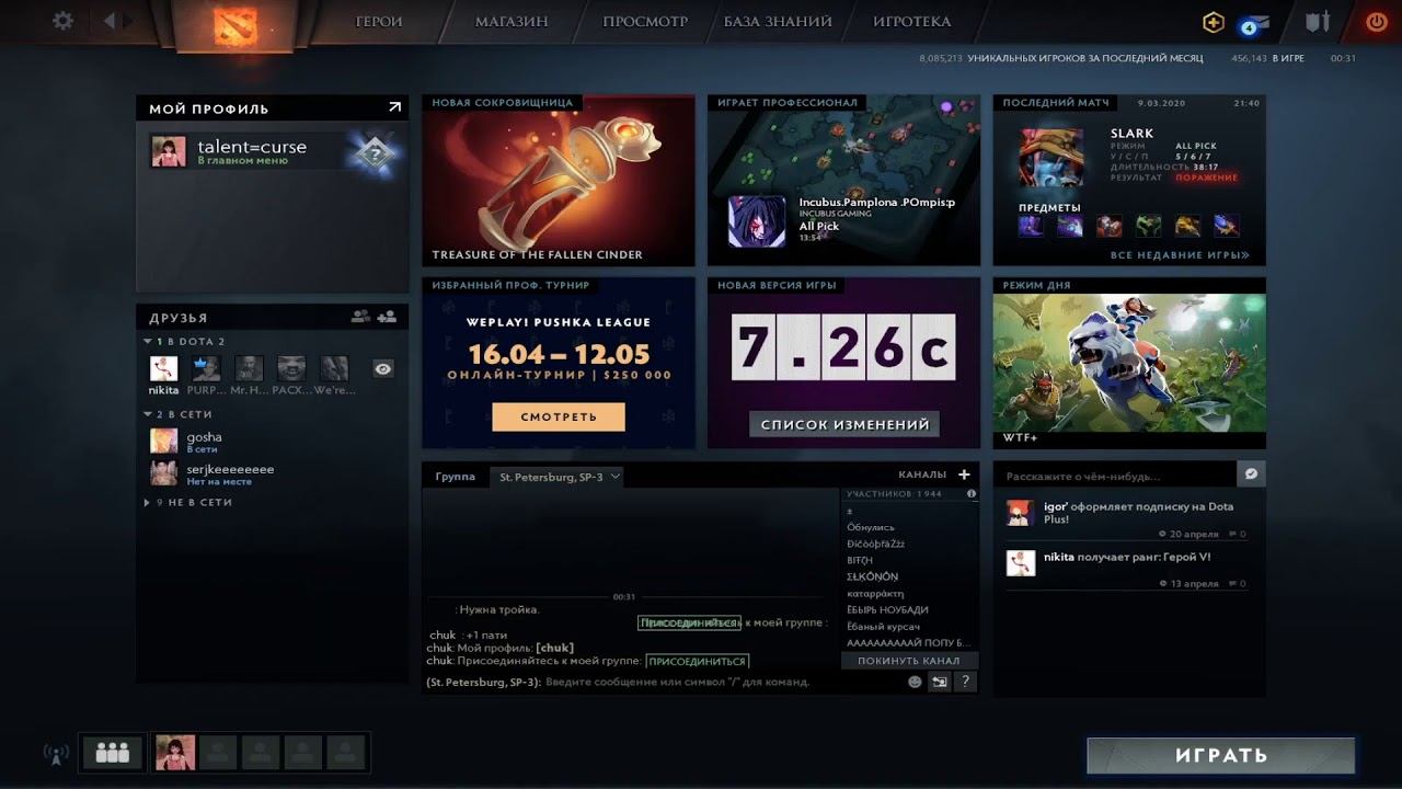 РЕЖЕМ ДОТУ 24 ЧАСА смотреть онлайн