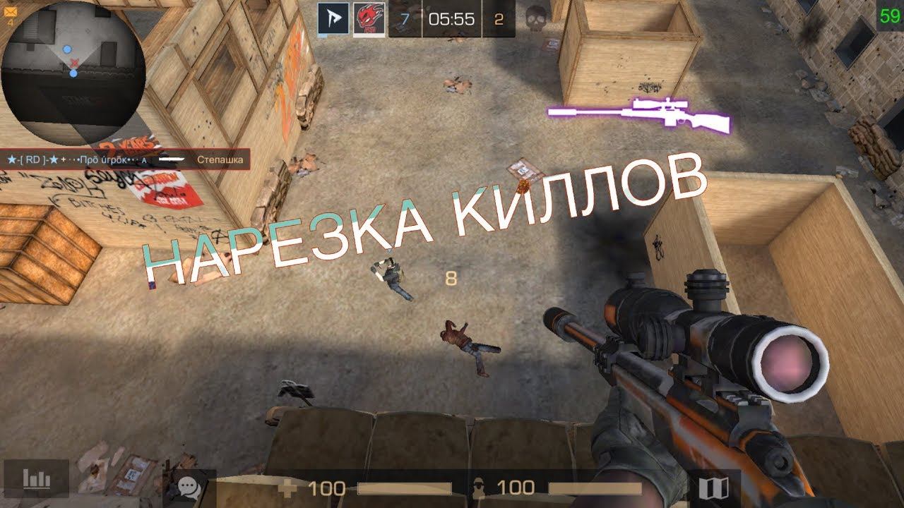 Нарезка киллов | Standoff 2 смотреть онлайн