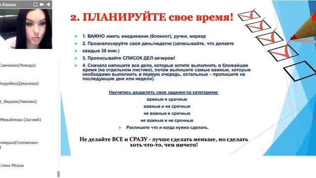 ТАЙМ-МЕНЕДЖМЕНТ или Как успевать все? смотреть онлайн