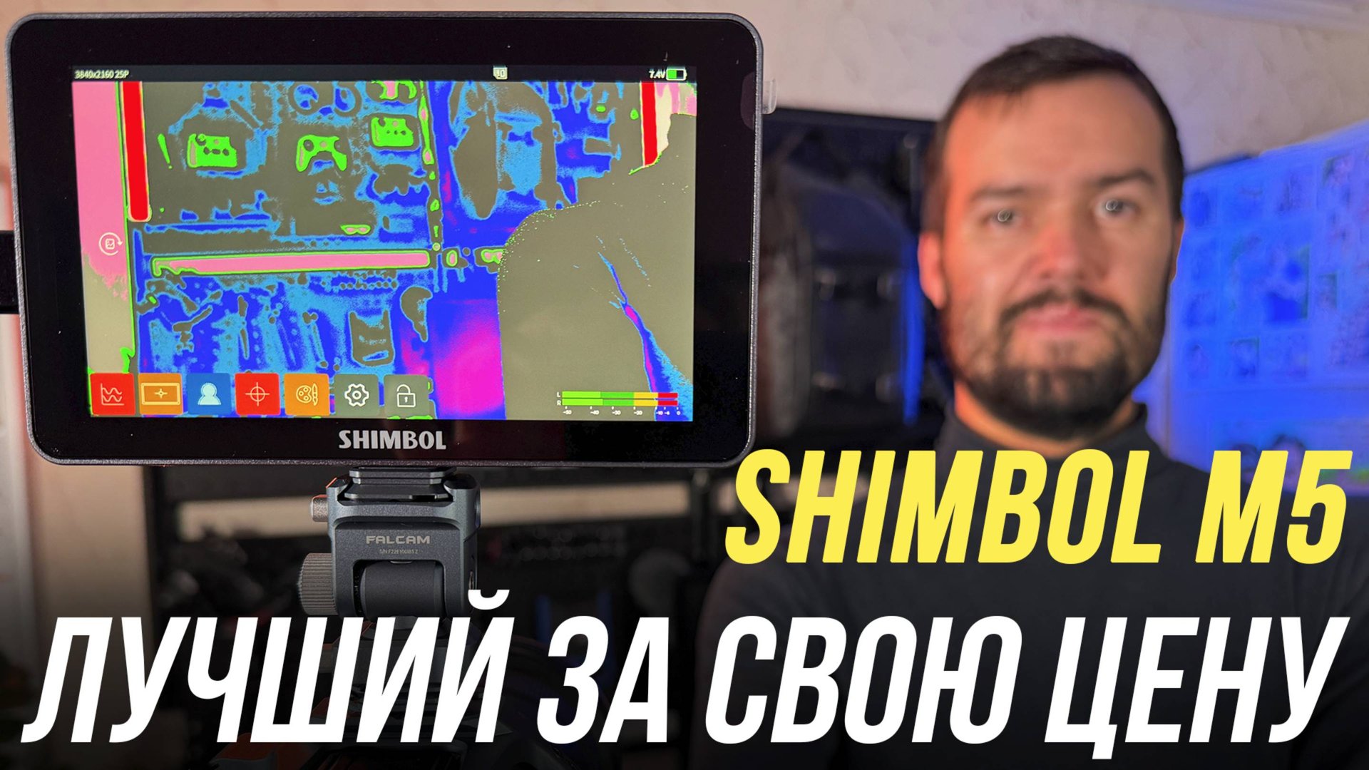 SHIMBOL M5 ОБЗОР ЛУЧШЕГО НАКАМЕРНОГО МОНИТОРА ЗА СВОИ ДЕНЬГИ / ЯРКИЙ, БЮДЖЕТНЫЙ, МЕТАЛЛИЧЕСКИЙ ТОП⚡ смотреть онлайн