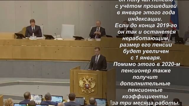 Кому не повысят пенсию с 1 января 2020 года смотреть онлайн