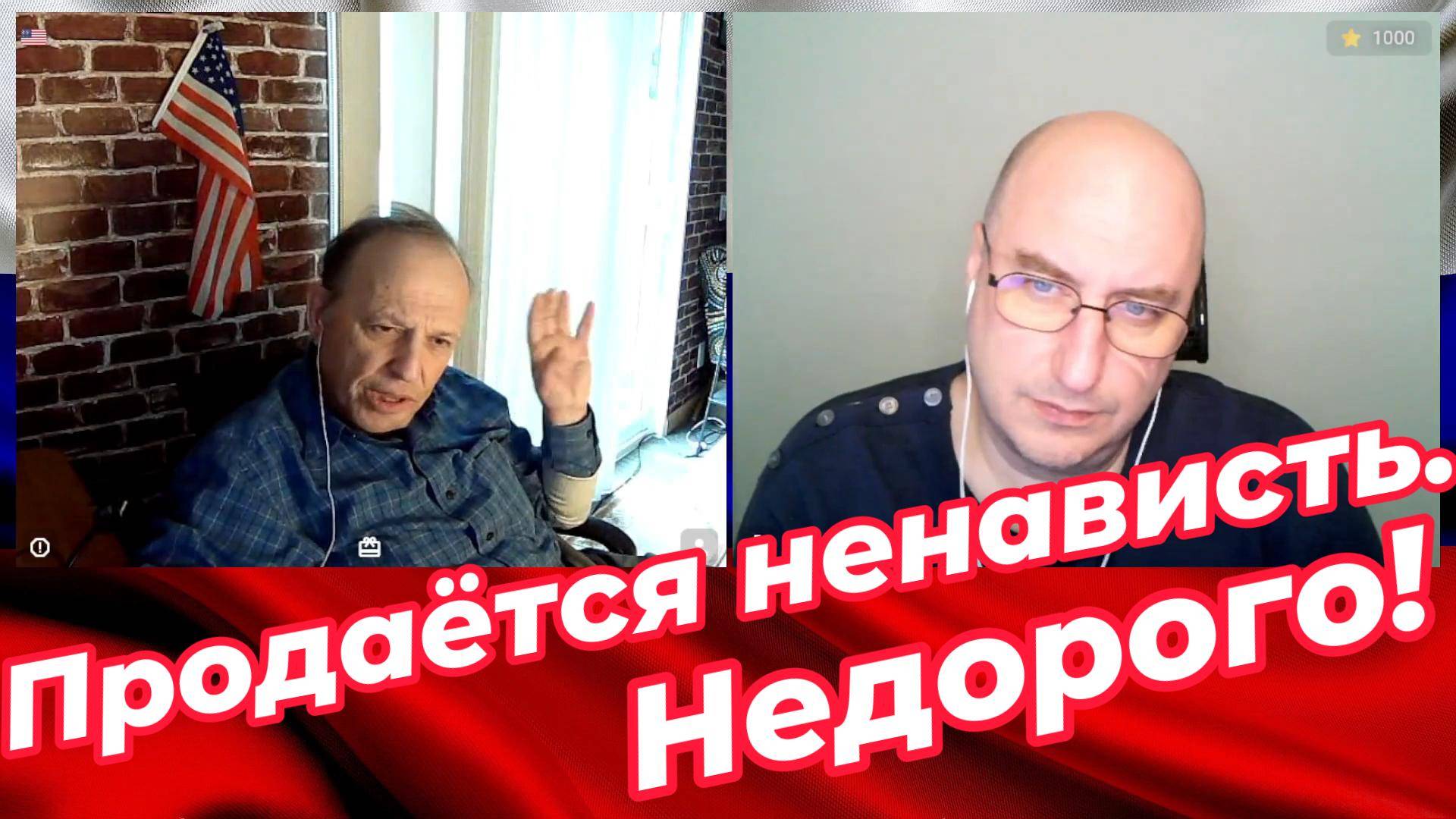 Продаётся ненависть. Недорого! смотреть онлайн