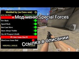 КАК УСТАНОВИТЬ SFG 2 MOD MENU?
