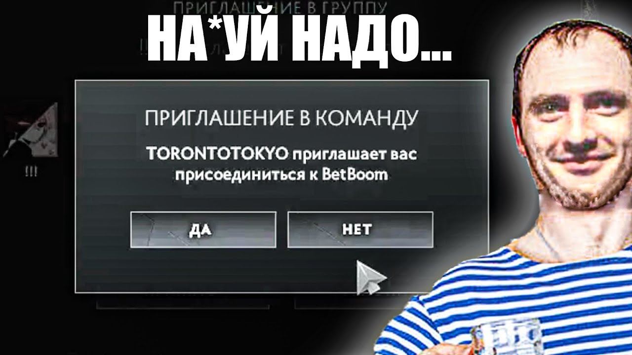ТОРОНТОТОКИО КИНУЛ ИНВАЙТ AndreyIMMERSION в BetBoom ⧸ ПЕРВЫЙ СТРИМ АНДРЕЯ ИМЕРШЕНА смотреть онлайн