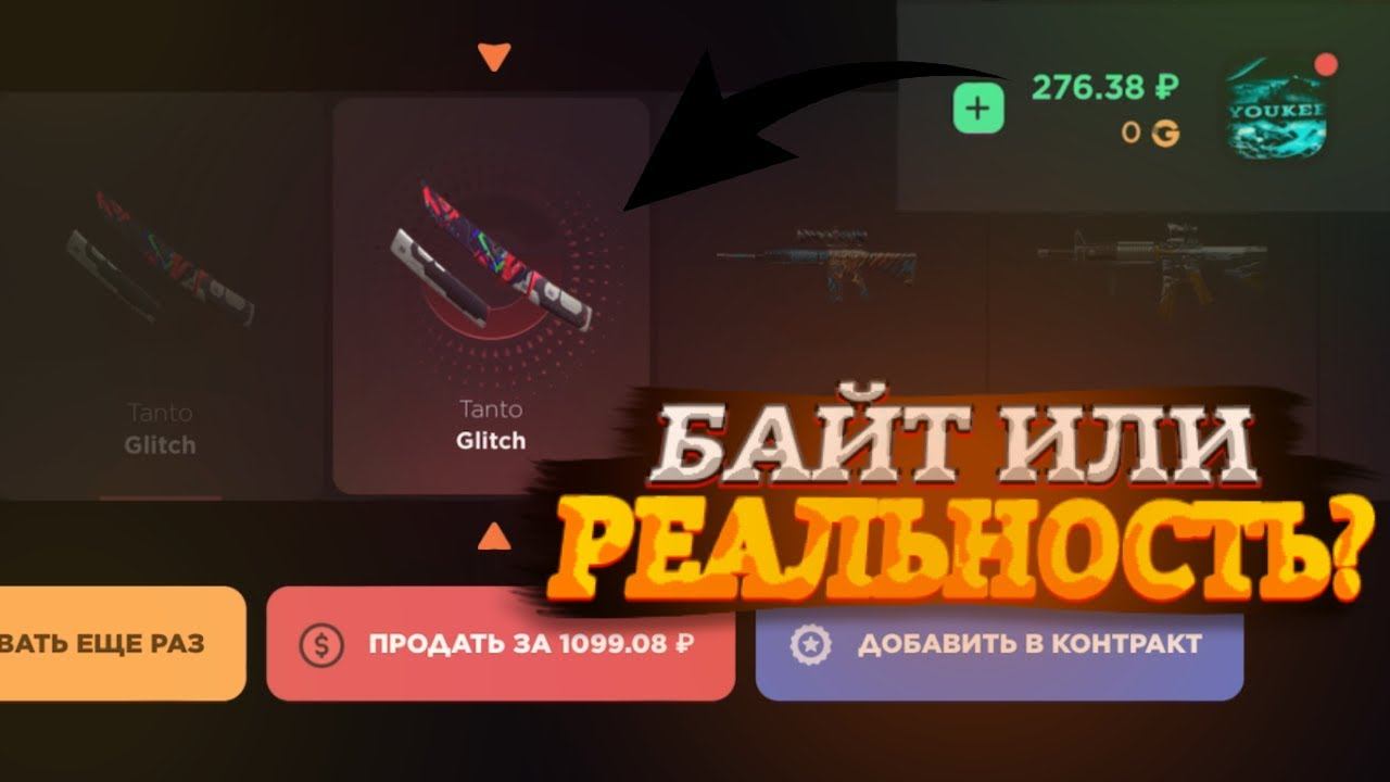 ВЫПАЛ НОЖ С 200 РУБЛЕЙ НА GGSTANDOFF? / ВОТ ЭТО ОКУП! смотреть онлайн