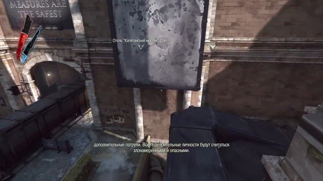 Прохождение Dishonored (3 часть) смотреть онлайн