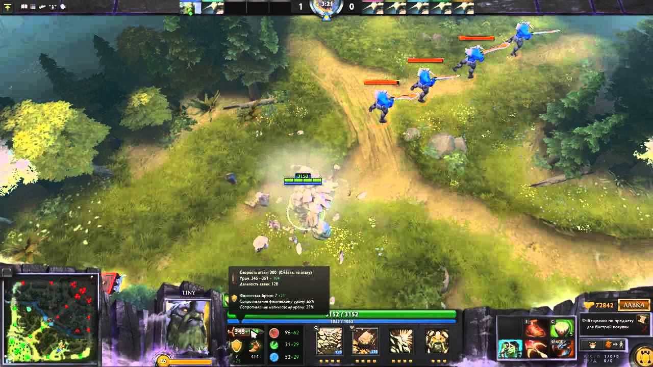 Гайд за минуту dota2 Tiny смотреть онлайн