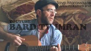 Заур Магомадов "Гордая Чечня"