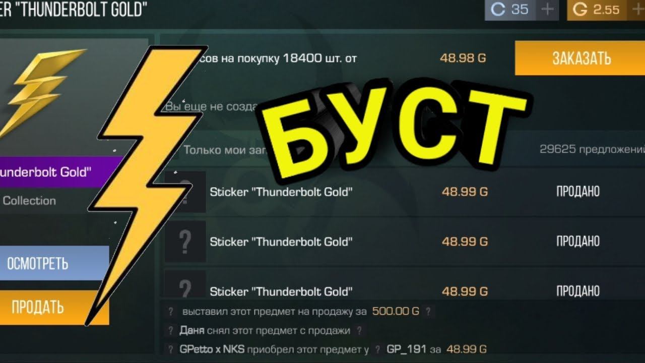Терс зачем!!! Буст молнии. смотреть онлайн