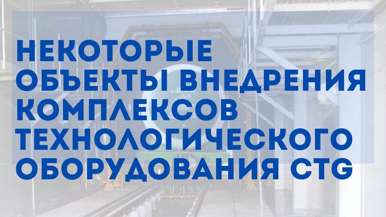 Некоторые объекты внедрения экологически безопасных и ресурсосберегающих технологий и оборудования.