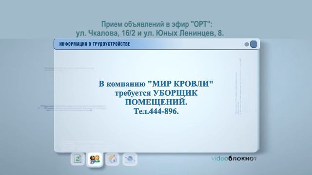 Видеоблокнот 10-12.07.21 смотреть онлайн