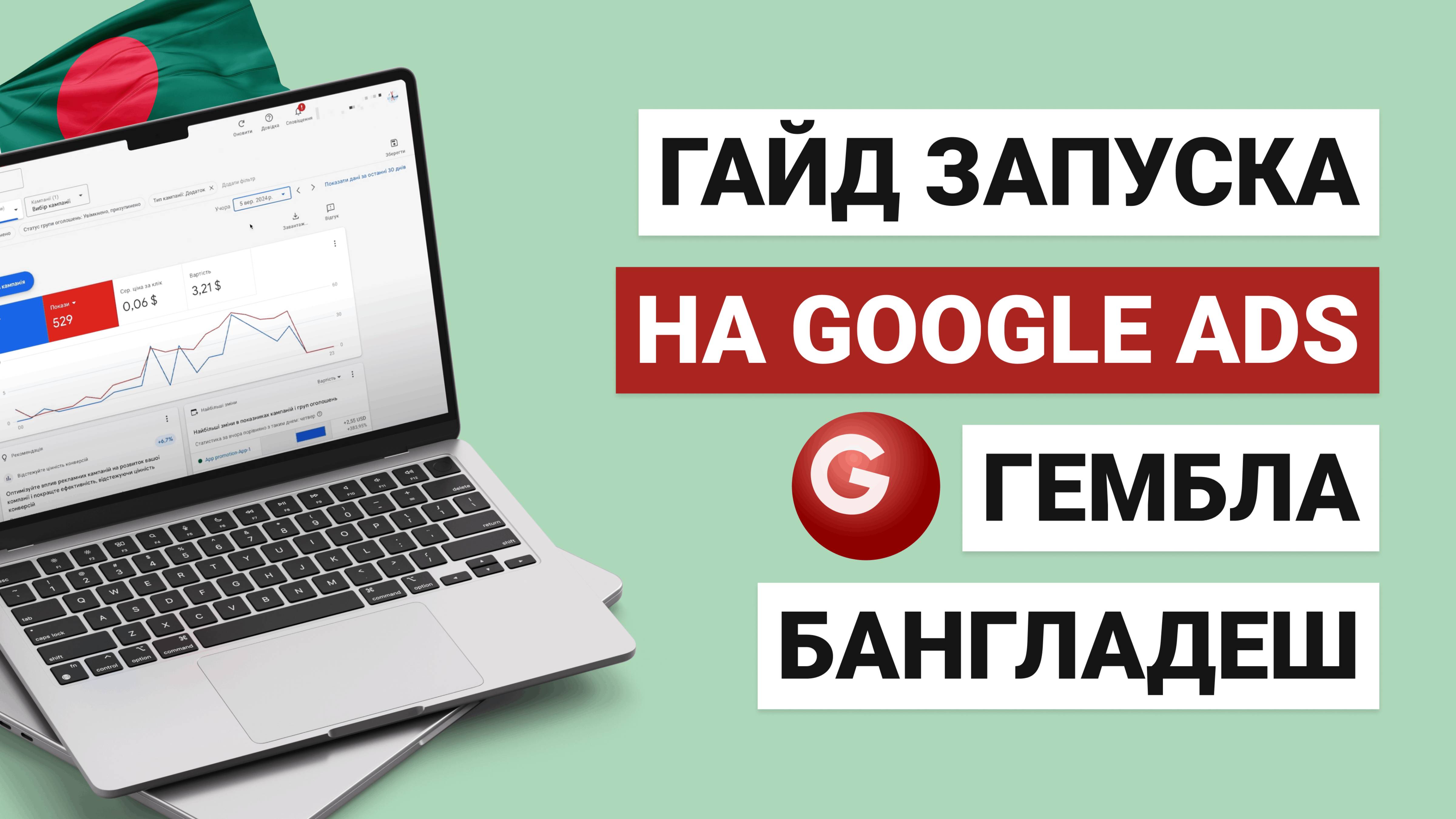 Гайд запуска на Google Ads, гембла, Бангладеш - АРБИТРАЖ ТРАФИКА 2025 ВТОРАЯ СЕРИЯ смотреть онлайн